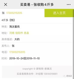 乌骨鸡破9，各品类国鸡均价一周上涨0.42元，市场行情持续走高丨买卖易 家禽购销行情分析
