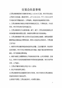第十三届小商品交易会家禽购销报名启动通知
